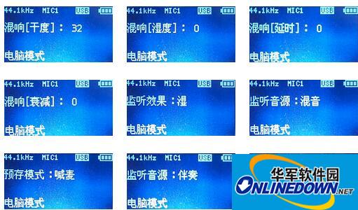 麦润F2声卡驱动程序截图