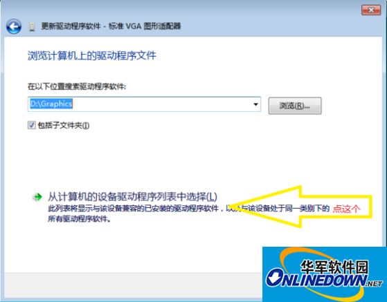 英特尔intel G4560显卡驱动程序 32位  官方版 支持win7截图