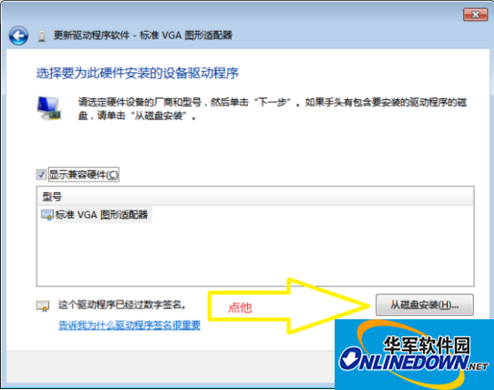 英特尔intel G4560显卡驱动程序 32位  官方版 支持win7截图
