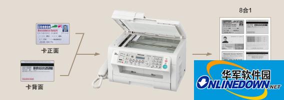 松下kx mb2003cn多功能一体机驱动程序截图