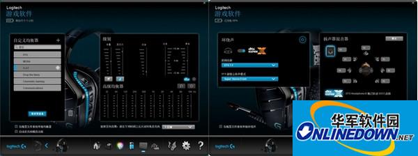 罗技g933耳机驱动程序截图