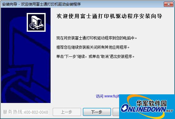 富士通DPK2181H打印机驱动 富士通DPK2181H打印机驱动程序截图