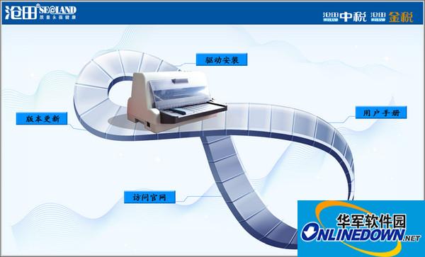 环星im3511打印机驱动截图
