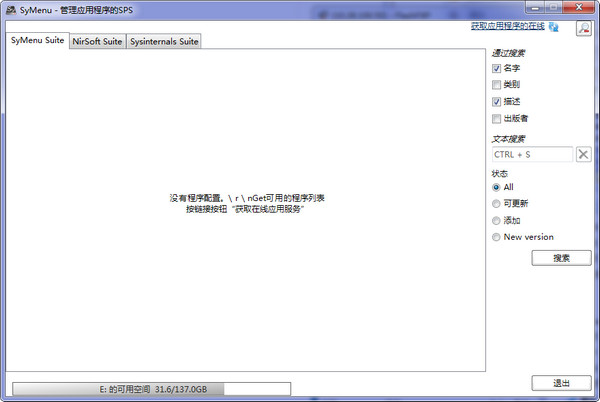 SyMenu(鼠标手势快速启动器)截图