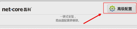 NR236w固件截图