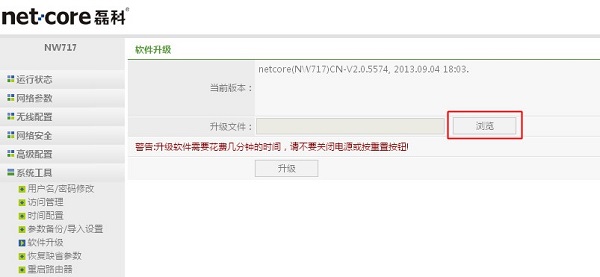 NR236w固件截图