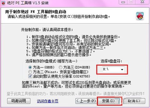 AbsolutePE工具箱(绝对PE工具箱)截图
