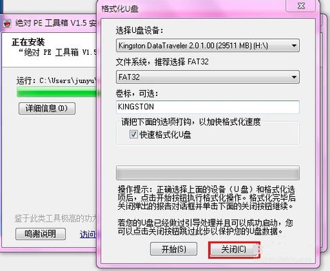AbsolutePE工具箱(绝对PE工具箱)截图