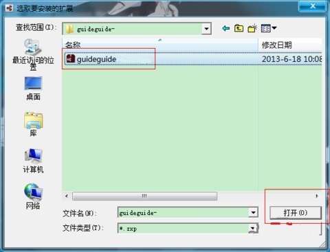 GuideguidePS辅助线插件截图