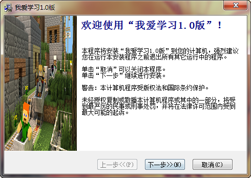 我爱学习电脑版截图