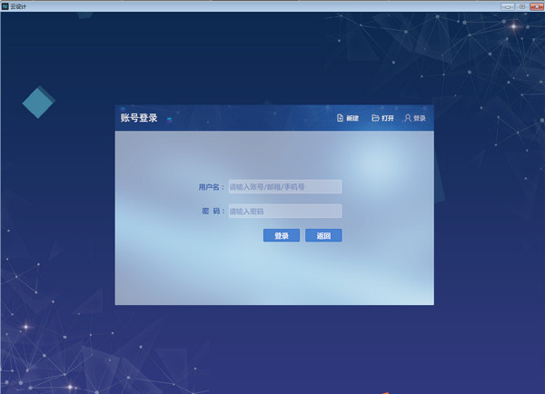 ARVR云设计(ARVR编辑器)截图