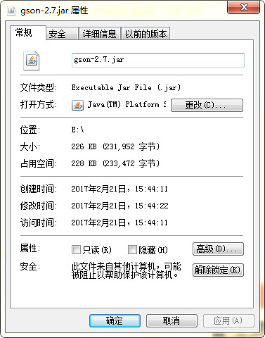 gson.jar截图