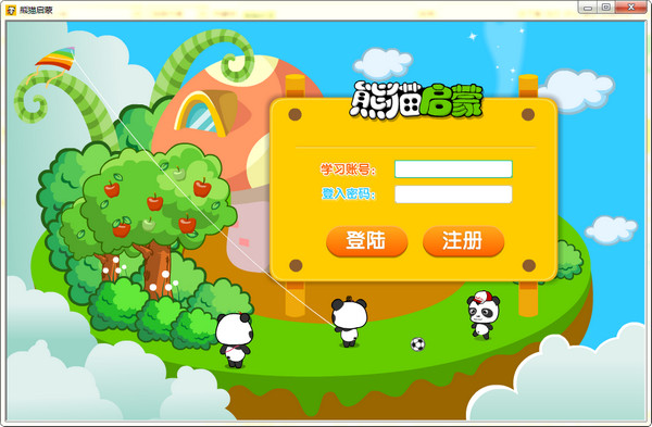 熊猫启蒙截图