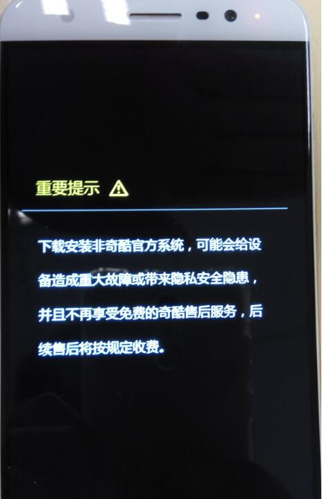360手机升级助手截图