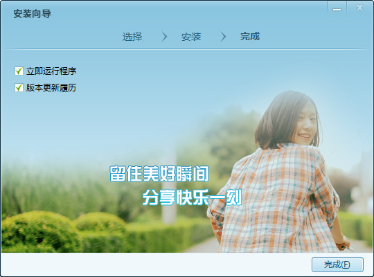 中国人人通截图