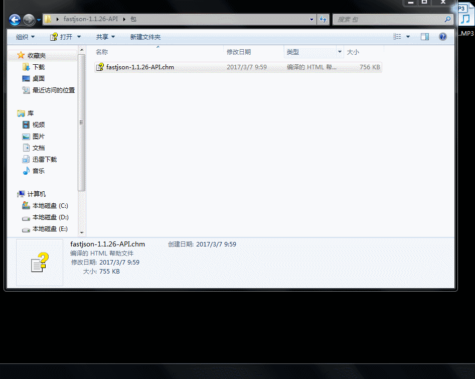 Alibaba Fastjson API Alibaba Fastjson API截图