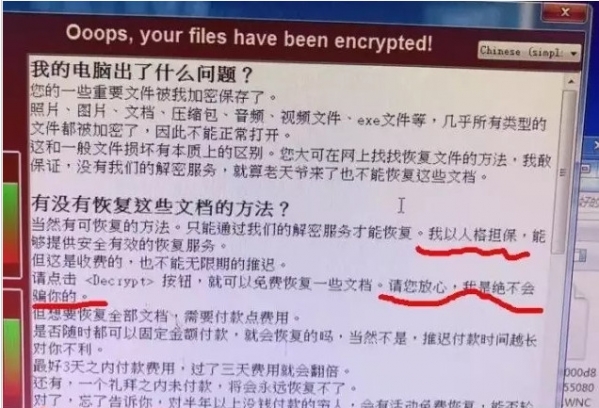 微软永恒之蓝补丁截图