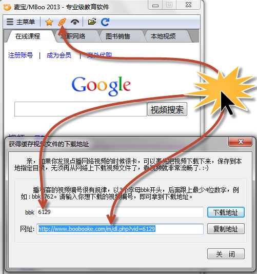 麦宝Mboo播放器截图