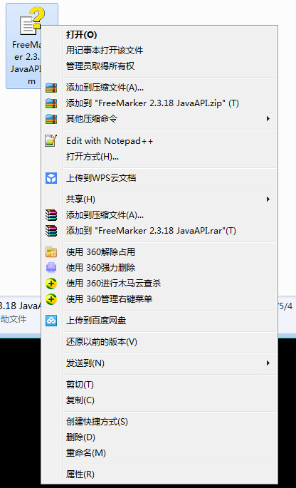 freemarker api截图