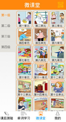 金牌君截图