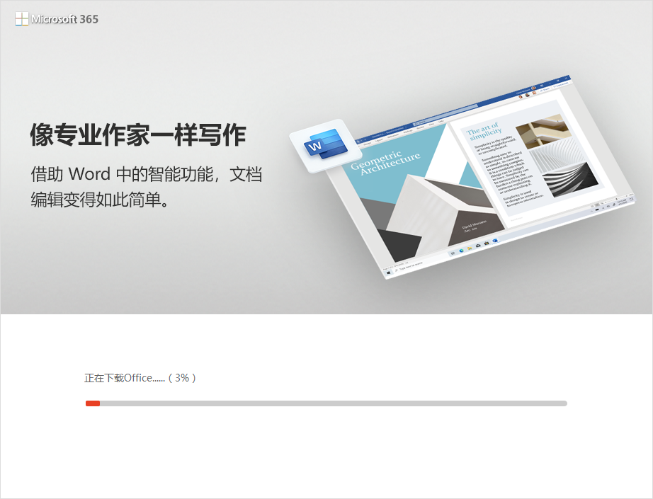 word2014截图