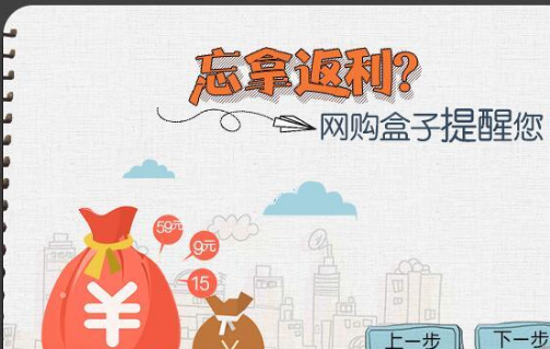 51比购网网购盒子截图
