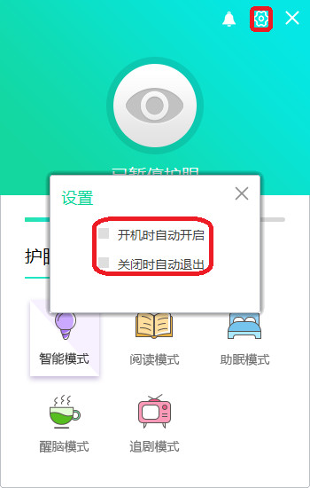 眼护士 官方版截图