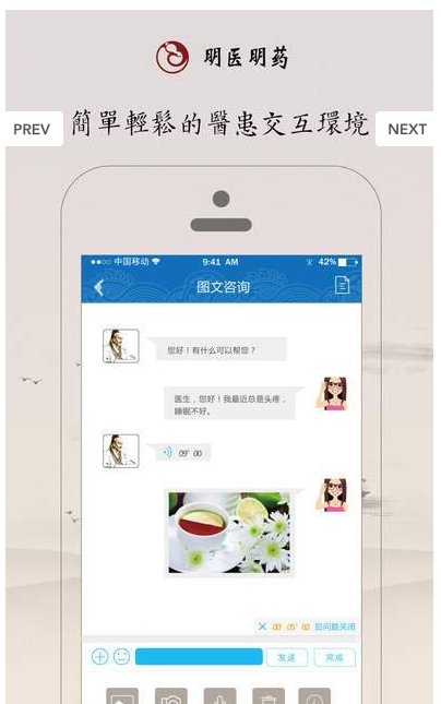 明医明药百姓端截图