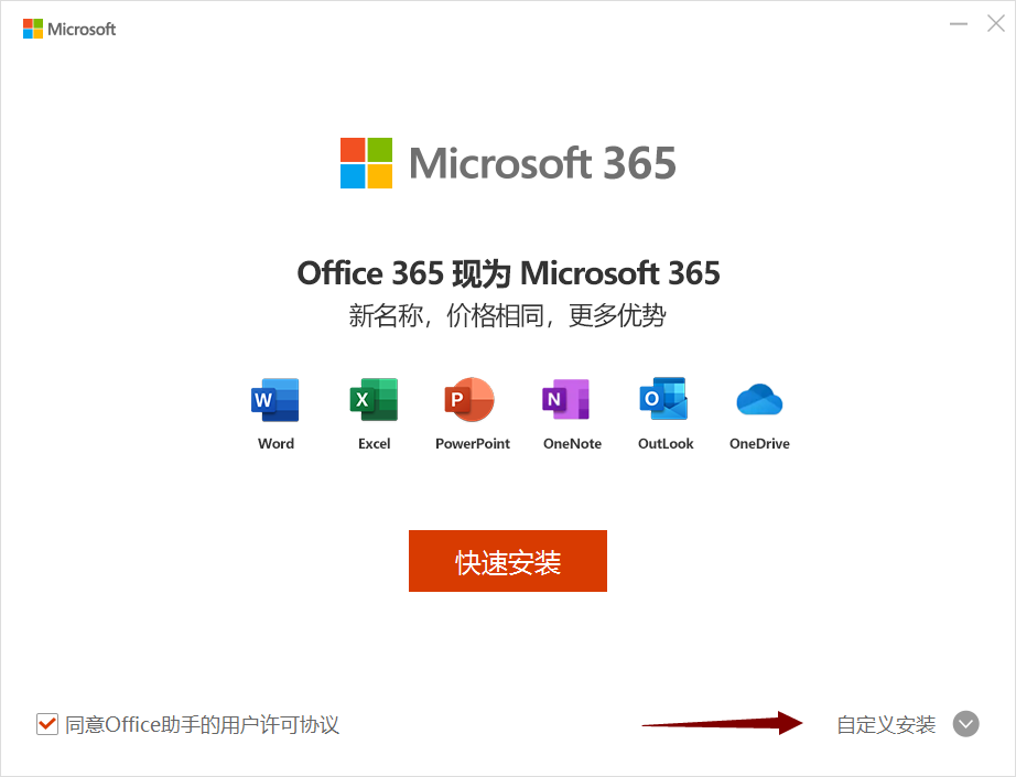 powerpoint2014截图