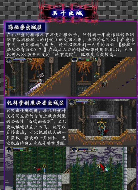 恶魔城月下夜想曲pc整合版截图