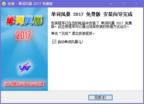 单词风暴截图