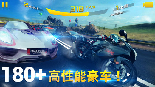 狂野飙车8：极速凌云截图