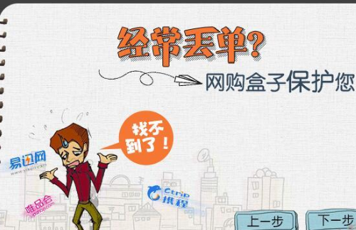 51比购网网购盒子截图