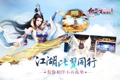微微一笑很倾城截图