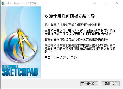 几何画板截图