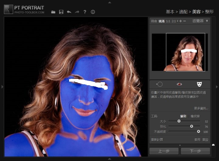 PT Portrait截图