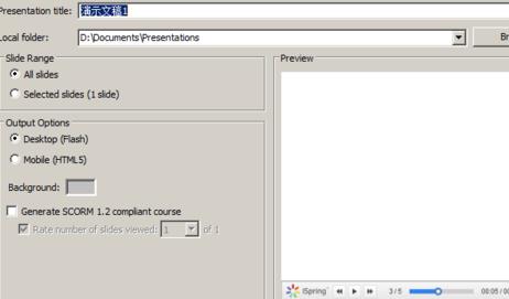 PPT转换成Flash iSpring Pro截图