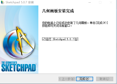 几何画板截图