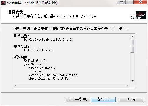 数值计算软件(scilab)截图