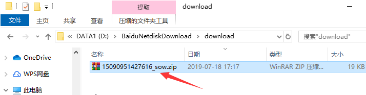 空白标准田字格模板截图