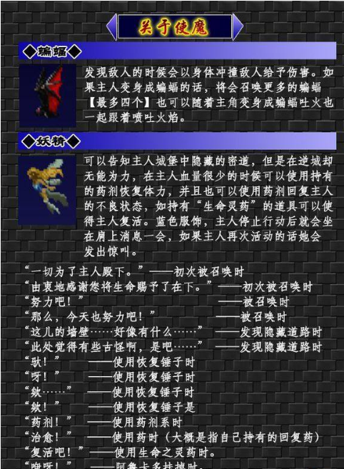 恶魔城月下夜想曲pc整合版截图
