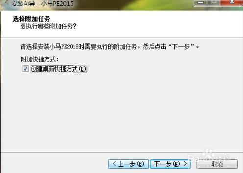小马PE截图