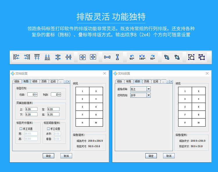 中琅条码标签打印软件英文版_x86截图
