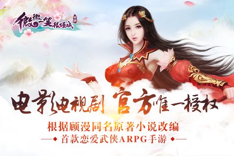 微微一笑很倾城截图