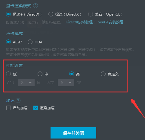 网易MuMu模拟器下载 网易MuMu模拟器截图