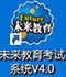 未来教育考试系统官方免费最新版下载 未来教育考试系统截图