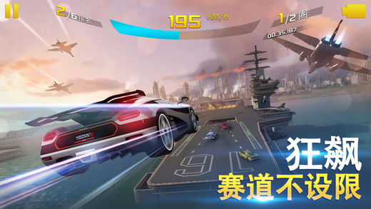 狂野飙车8：极速凌云截图