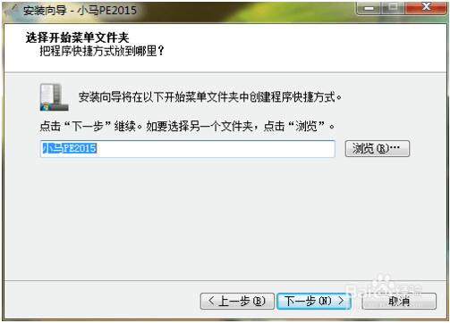 小马PE截图