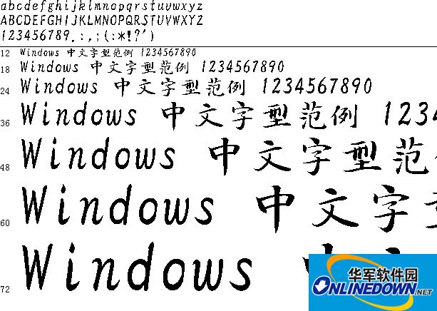華康弘一楷書W3截图