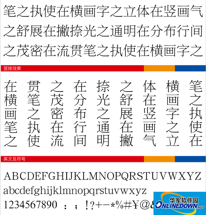 腾祥嘉丽书宋简截图
